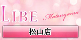 松山店