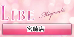 宮崎店