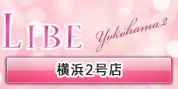 横浜2号店