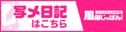 ニューハーフヘルスLIBE渋谷店写メ日記一覧風俗じゃぱん