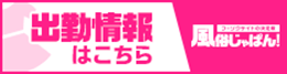 ニューハーフヘルスLIBE渋谷店出勤情報一覧風俗じゃぱん